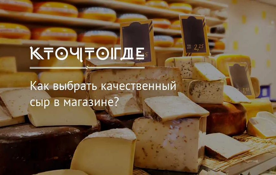 Какой сыр выбрать для фондю?