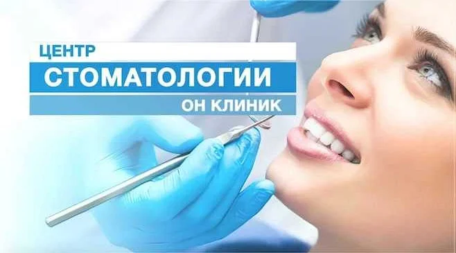Как взаимосвязаны офтальмология и стоматология